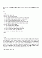 청소년복지의 발전과정을 단계별로 기술하고 우리나라 청소년복지의 발전방향을 제시해 보시오 1페이지