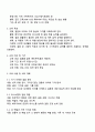 가족생활교육 프로그램 중 결혼 전 준비교육 계획안 2페이지