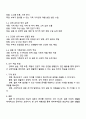 가족생활교육 프로그램 중 결혼 전 준비교육 계획안 3페이지
