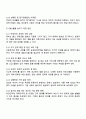 우리나라는 OECD 최저 수준의 출산율을 보이고 있다 출산율이 낮은 이유와 출산율을 높이는 방안에 대해 논하시오 3페이지