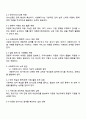 다문화 사회복지실천에서 사회복지사가 갖추어야 하는 태도 및 역량과 이를 위한 노력 방안에 대해서 서술하세요 3페이지