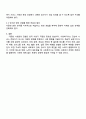 다문화 사회복지실천에서 사회복지사가 갖추어야 하는 태도 및 역량과 이를 위한 노력 방안에 대해서 서술하세요 4페이지
