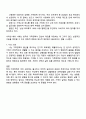 현재 가족정책 중 변경하고 싶거나 새롭게 제안하고 싶은 정책에 대해 기존 사업 3페이지