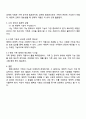 현대사회에서 가족의 기능에는 성적욕구 충족 및 통제의 기능 자녀출산 양육 사회화의 기능 돌봄의 기능 경제적 기능 사회적 지위 부여의 기능 애정적 기능 휴식 및 오락의 기능이 있다 이 중 가장 중요하다고 생각하는 기능에 대해 밝히고 그 이유에 대해 토론하시오 4페이지