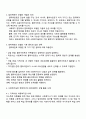 사회복지실천 현장에서 임파워먼트 권한부여 모델을 활용한 사회복지실천 방안에 대해 예시를 들어 본인의 생각을 기술하시오 2페이지