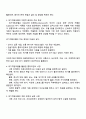 의료사회복지 실천모델 1가지를 선택하여 클라이언트 사정 및 개입 시 활용할 수 있는 사례 2페이지