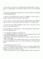 의료사회복지 실천모델 1가지를 선택하여 클라이언트 사정 및 개입 시 활용할 수 있는 사례 3페이지