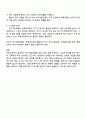 의료사회복지 실천모델 1가지를 선택하여 클라이언트 사정 및 개입 시 활용할 수 있는 사례 4페이지