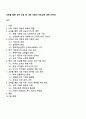 교육을 통한 신분 상승 등 사회 이동의 가능성에 대해 논하라 1페이지