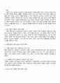 교육을 통한 신분 상승 등 사회 이동의 가능성에 대해 논하라 2페이지