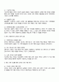 교육을 통한 신분 상승 등 사회 이동의 가능성에 대해 논하라 3페이지