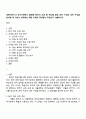 대학기관이나 국가기관에서 출판된 한국어 교재 중 하나를 골라 외적 구성과 내적 구성을 분석한 후 자신이 생각하는 해당 교재의 장단점이 무엇인지 서술하시오 1페이지