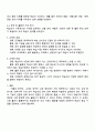 대학기관이나 국가기관에서 출판된 한국어 교재 중 하나를 골라 외적 구성과 내적 구성을 분석한 후 자신이 생각하는 해당 교재의 장단점이 무엇인지 서술하시오 3페이지