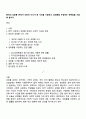한국의 성희롱 문제가 사회적 이슈가 된 사건을 기술하고 성희롱을 규정하는 관련법을 서술해 봅시다 1페이지