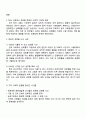 한국의 성희롱 문제가 사회적 이슈가 된 사건을 기술하고 성희롱을 규정하는 관련법을 서술해 봅시다 2페이지