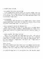 한국의 성희롱 문제가 사회적 이슈가 된 사건을 기술하고 성희롱을 규정하는 관련법을 서술해 봅시다 3페이지