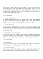 쓰기 교육의 필요성과 쓰기 교육의 접근법에 대해 설명하고 한국어 교육에서 주로 활용되는 과정중심과 장르중심 쓰기 모형에 대해 서술하십시오 2페이지