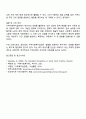 지역사회복지실천 대상자의 강점을 활용한 실천사례의 예를 설명하고 자신의 강점은 무엇인지 서술하시오 3페이지