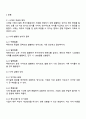 사채의 발행 및 상환에 대하여 설명하여 이에 대하여 찬성과 반대로 나누어 토론하시오 2페이지