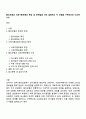 합리모형과 쓰레기통모형의 특징 및 한계점을 각각 설명하고 두 모델을 구체적으로 비교하시오 1페이지