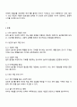 유아 놀이 시 성인 개입에 대해 찬반 토론을 해보시오 2페이지