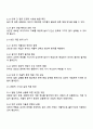 유아 놀이 시 성인 개입에 대해 찬반 토론을 해보시오 3페이지