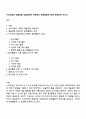 누리과정의 예술경험 내용범주와 관련있는 음악활동에 대해 토론하여 보시오 1페이지