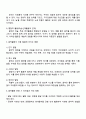 누리과정의 예술경험 내용범주와 관련있는 음악활동에 대해 토론하여 보시오 3페이지