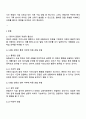 영유아 관찰 및 행동 유형에 대해 학습하였습니다 관찰 장면의 통제 여부와 관찰장면의 참여 여부에 따른 영유아 관찰 유형을 살펴본 후 관찰오류를 줄이기 위한 방안을 서술하시오 2페이지
