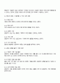 영유아 관찰 및 행동 유형에 대해 학습하였습니다 관찰 장면의 통제 여부와 관찰장면의 참여 여부에 따른 영유아 관찰 유형을 살펴본 후 관찰오류를 줄이기 위한 방안을 서술하시오 3페이지