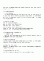 건강가족의 특성과 본인의 가족이 건강가족이 되기 위하여 무엇이 고려되어야 하며 실천할 수 있는 다양한 방법에 대하여 논하시오 2페이지