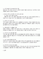 건강가족의 특성과 본인의 가족이 건강가족이 되기 위하여 무엇이 고려되어야 하며 실천할 수 있는 다양한 방법에 대하여 논하시오 3페이지