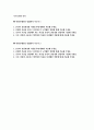 한화손해보험 자소서 2편 모음집] 2025 하반기 한화손해보험 영업관리 자기소개서 2편 모음집 (한화손해보험 자기소개서) 2페이지