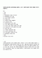 사회복지실천이론의 생태계관점을 설명하고 그것이 사회복지실천에 어떻게 영향을 미치는지 서술하시오 1페이지