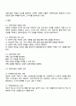 경청기술에 대해 설명하시오 2페이지