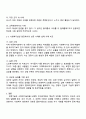 경청기술에 대해 설명하시오 3페이지
