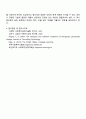 경청기술에 대해 설명하시오 4페이지