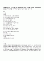 사회복지공공기관 도청 시청 구청 행정복지센터 등 중 1군데를 신청하여 사회복지업무와 관련된 조직의 업무를 세부적으로 기술하고 자신의 의견을 기술하시오 1페이지