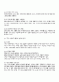 사회복지공공기관 도청 시청 구청 행정복지센터 등 중 1군데를 신청하여 사회복지업무와 관련된 조직의 업무를 세부적으로 기술하고 자신의 의견을 기술하시오 3페이지