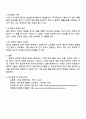 환자의 심리적 반응을 10가지로 요약하여 설명하시오 3페이지