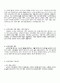 노인복지법의 목적과 기본이념 2페이지