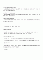노인복지법의 목적과 기본이념 3페이지