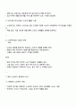 노인복지법의 목적과 기본이념 4페이지