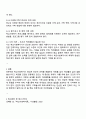 전문적인 학교사회복지사를 양성해야 한다고 했을 때 과제내용에 맞춰 제출하시오 3페이지