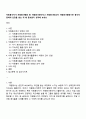자원봉사자가 자원봉사활동 중 자원봉사관리자나 자원봉사대상자 자원봉사활동기관 종사자 등에게 인정을 받는 게 왜 중요한지 생각해 보세요 1페이지