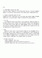 자원봉사자가 자원봉사활동 중 자원봉사관리자나 자원봉사대상자 자원봉사활동기관 종사자 등에게 인정을 받는 게 왜 중요한지 생각해 보세요 3페이지