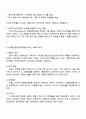 영유아들에게 성 고정관념을 만들어 줄 수 있는 우리 주변의 단어들이나 언어들을 찾아보고 성역할 발달에 영향을 미칠 수 있는 문화 학교 또래집단 미디어 가족들 중 가장 중요하다고 생각되는 요인은 무엇인지 그 이유를 설명하시오 3페이지