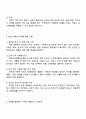 영유아들에게 성 고정관념을 만들어 줄 수 있는 우리 주변의 단어들이나 언어들을 찾아보고 성역할 발달에 영향을 미칠 수 있는 문화 학교 또래집단 미디어 가족들 중 가장 중요하다고 생각되는 요인은 무엇인지 그 이유를 설명하시오 4페이지