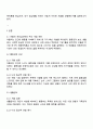 아들러의 개인심리학에서 주요개념이 있다 이러한 주요개념을 중심으로 학습자가 일상생활 중에서 가장 많이 느끼는 개념 중에 3가지를 설명하고 그 예를 기술하시오 2페이지