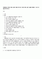 관찰학습의 부정적 예와 긍정적 예를 제시하고 부정적 예와 같은 상황을 예방할 수 있는 방법을 제시하시오 1페이지